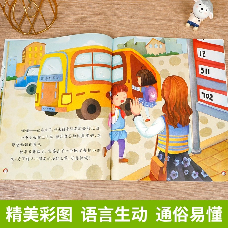 [醉染正版]正版小牛顿科学馆问号探寻绘本全套10册 儿童绘本3-6岁幼儿科普百科全书小学生科普类书籍适合4—5岁以上宝宝高清大图