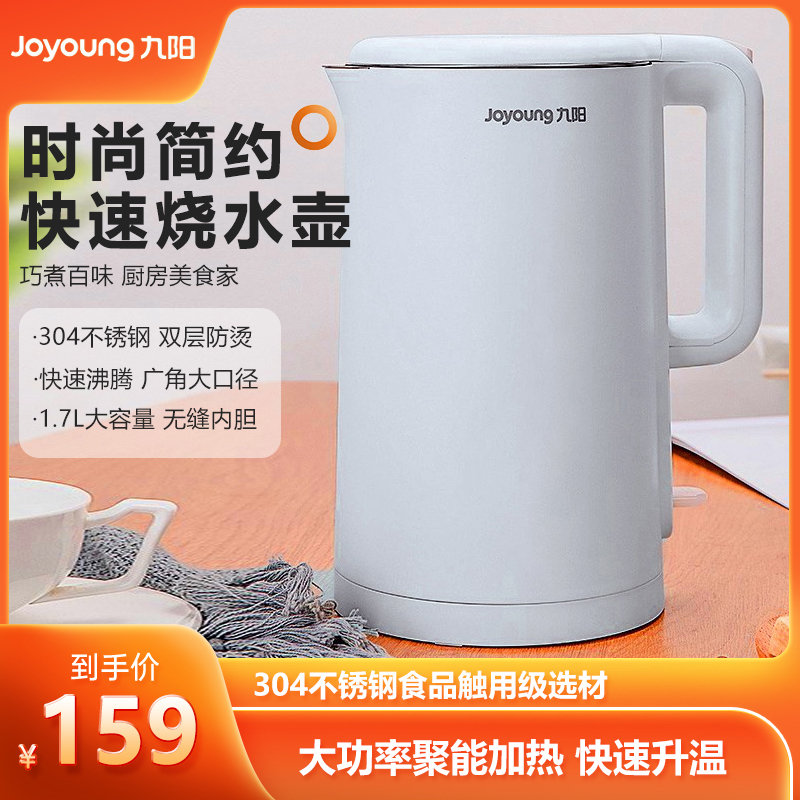 九阳(Joyoung)电水壶1.7L大容量家用无缝内胆食品级304不锈钢内胆开水煲 K17-F30 蓝色
