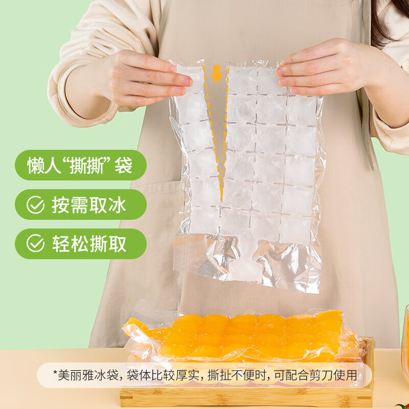 美丽雅一次性冰袋24络(50片+漏斗)HC092495(10件起拍)高清大图