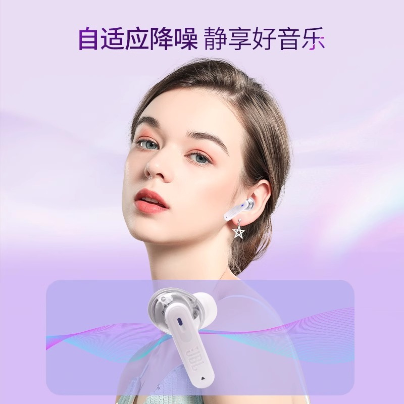 JBL TUNE BEAM2琉璃荚二代蓝牙耳机入耳式无线降噪运动跑步防水黑色透明款