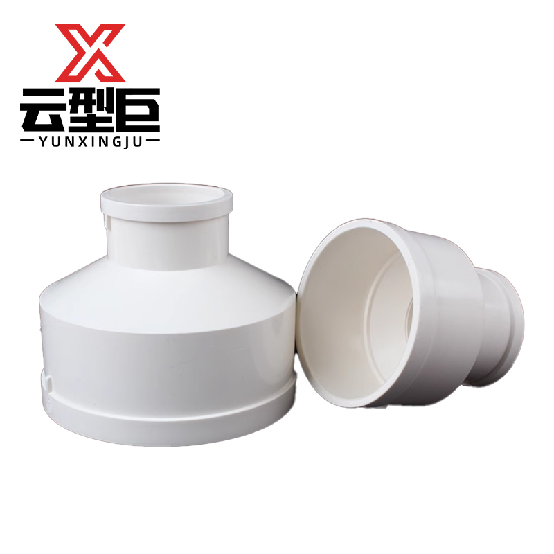 云型巨 PVC排水管变径直接 pvc排水管配件变径直接大小头 110*200mm 单位:个高清大图