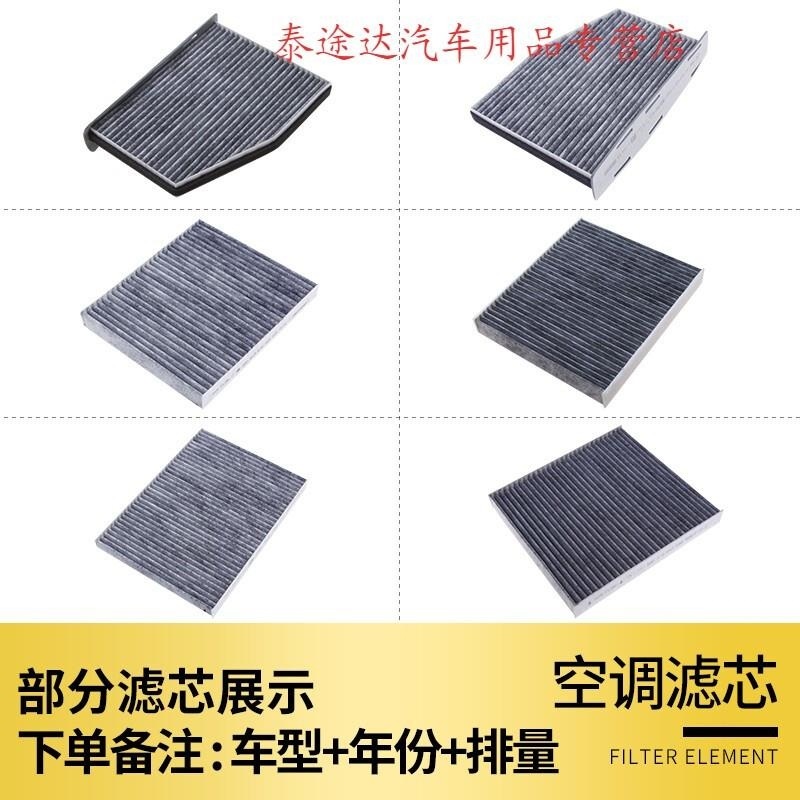 游枫亭适配大众空调空气滤芯速腾1.6宝来朗逸1.4t高尔夫7凌渡6迈腾POLOpI高清大图