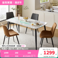 全友家居餐桌餐椅DW1179 1.2米餐桌+餐椅棕色A*2+灰色B*2 详询客服
