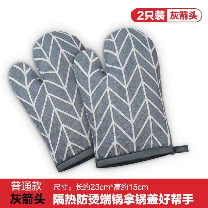 【补贴10%】隔热三角锅盖帽耐高温防烫加厚防烫手套微波炉烘焙烤箱炉手套加长 普通款灰箭头手套1双