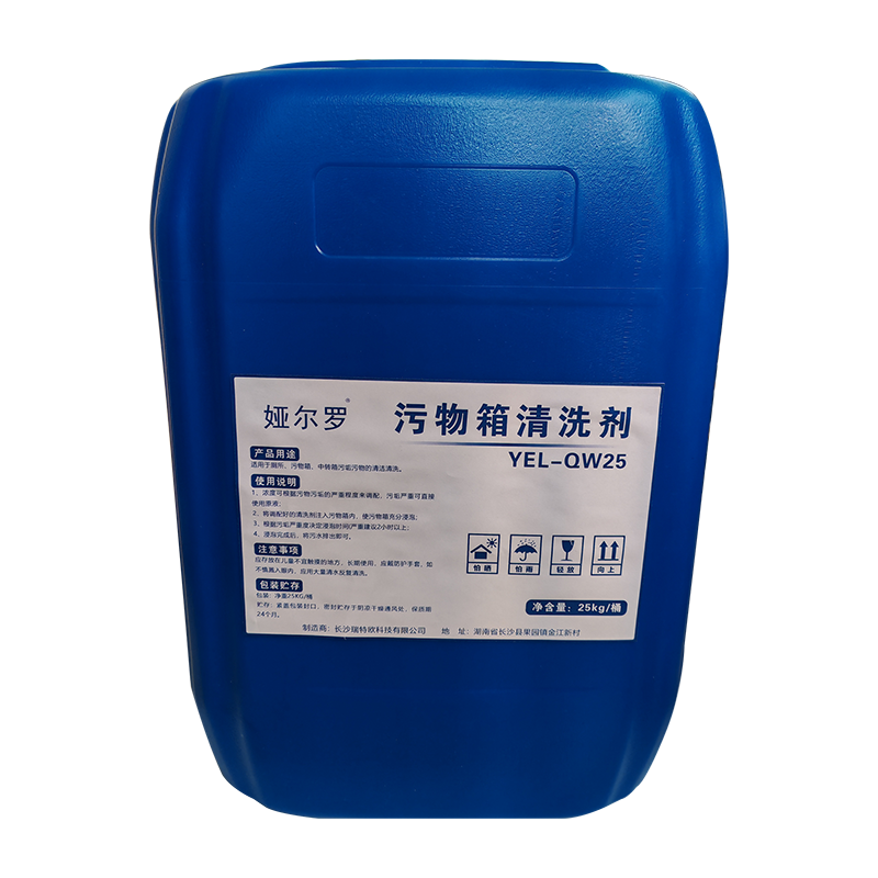 娅尔罗 污物箱清洗剂 YEL-QW25 25kg/桶高清大图