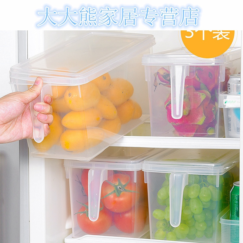 塑料冰箱保鲜盒套装厨房食品水果收纳盒长方形带盖3个装