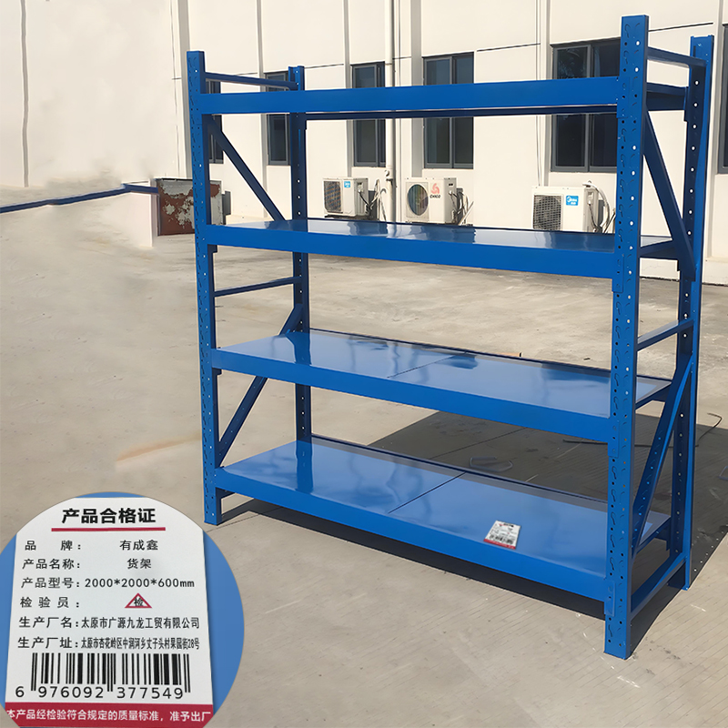 有成鑫 货架 展示架 2000*2000*600mm 组高清大图