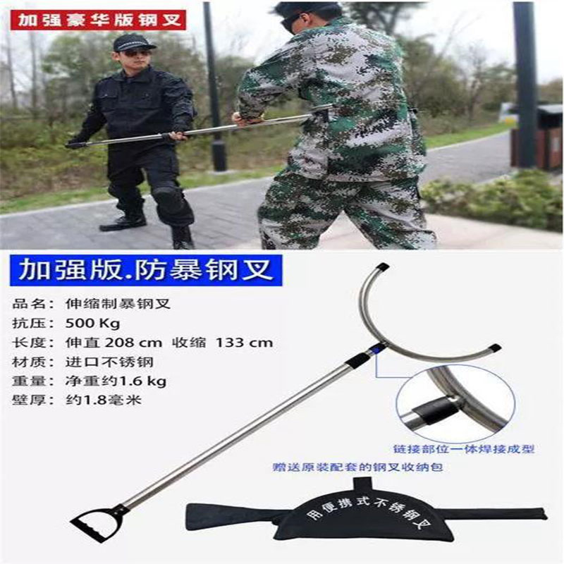晨以橙防爆腰叉 加厚不锈钢伸缩款 个高清大图