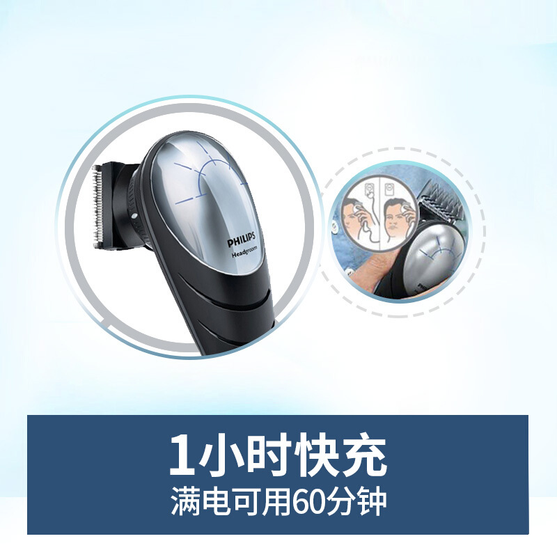 飞利浦(Philips)电动理发器QC5570/15 充电式电推子电推剪剃头刀 自助理发 可旋转不锈钢刀头 全身水洗