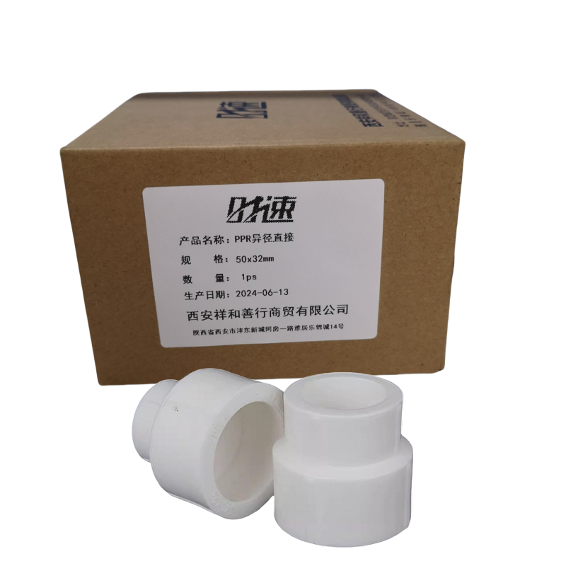 时速PPR异径直接50x32mm个高清大图