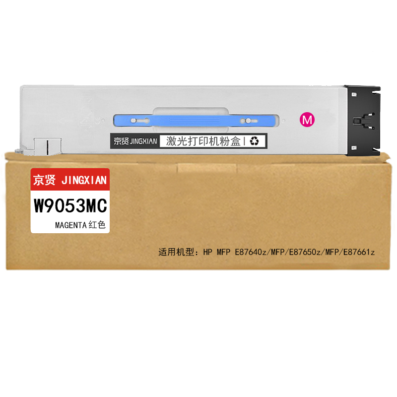 京贤 W9053MC 打印量52000页 适用HP MFP E87640z/E87650z 粉盒 (计价单位:只) 红色高清大图