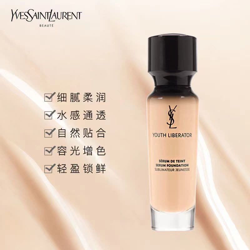 YLS圣罗兰逆龄粉底液30ml 妍活青春女神粉底液B10#象牙白图片