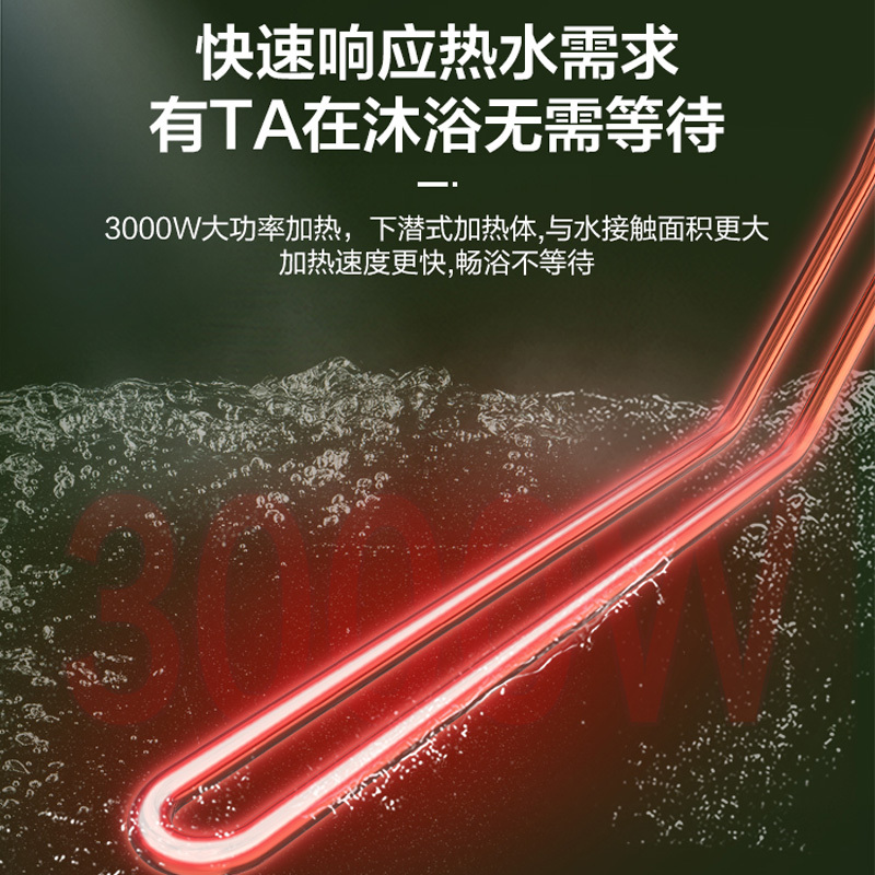 Leader 60升电热水器 3000W速热 一键预约洗浴 智能休眠 高温抑菌LES60H-ST3(1)