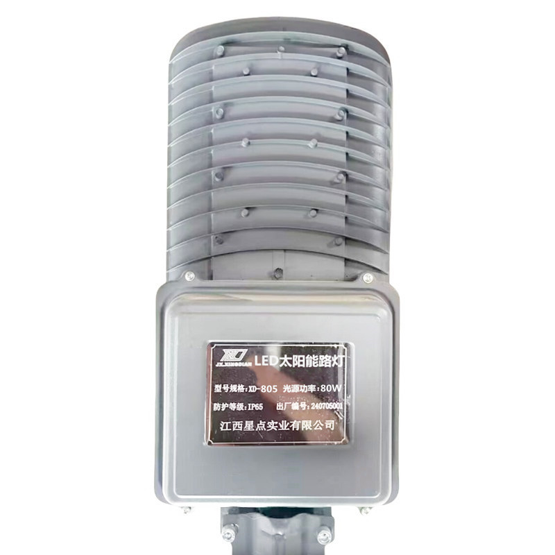 XD JX.XINGDIAN LED太阳能路灯XD-805 80W 6米杆