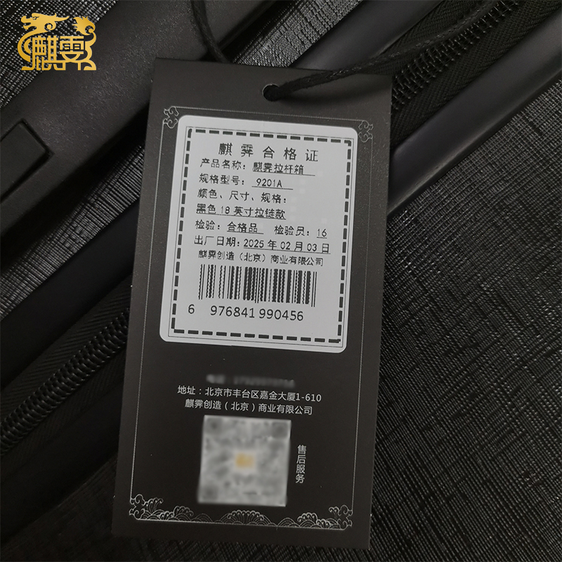 麒霁登机箱拉杆箱 黑色18英寸拉链款9201A高清大图