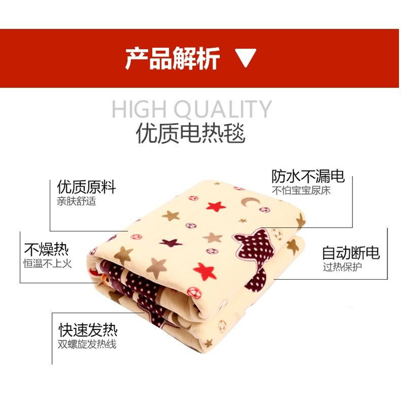 企购优品 普通单人电热毯