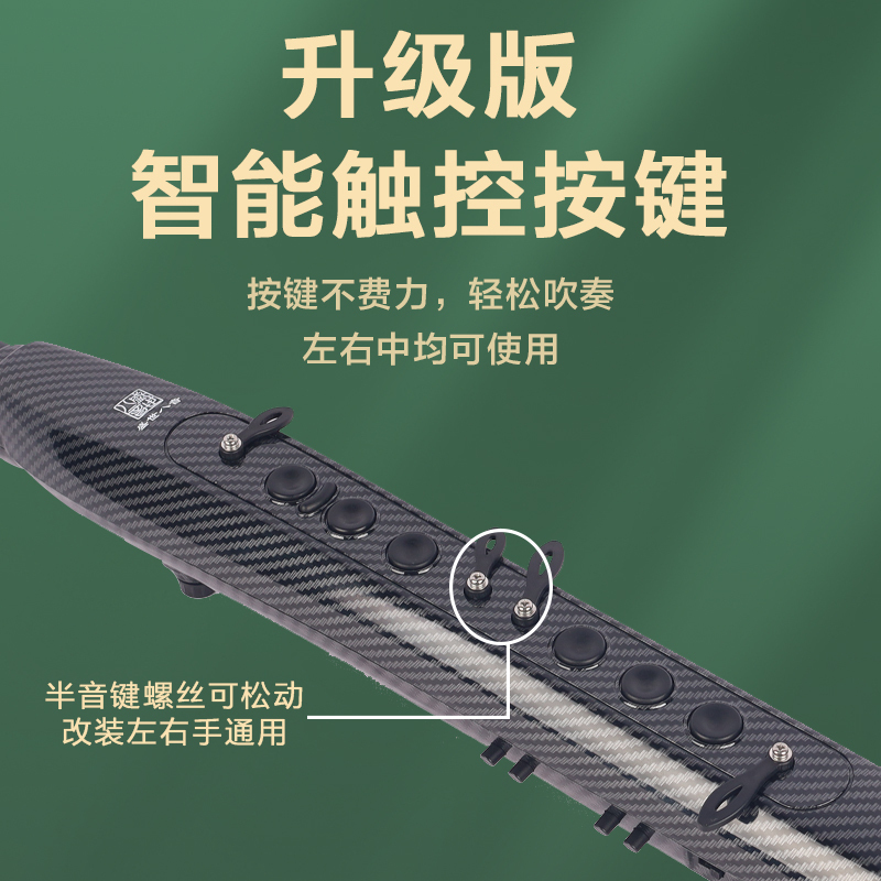 盛世八音电吹管国产吹管电子吹管乐器YASILE老年人新型电萨克斯葫芦丝