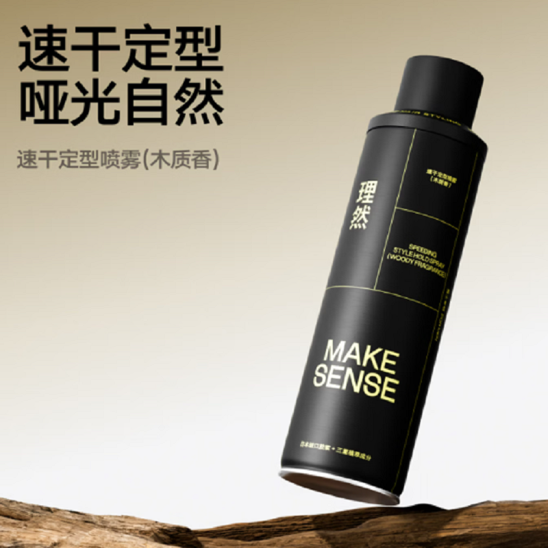 理然轻松造型2件套装(打底造型蓬松水100ml+速干定型喷雾木质香250ml)