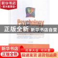 每天读点心理学