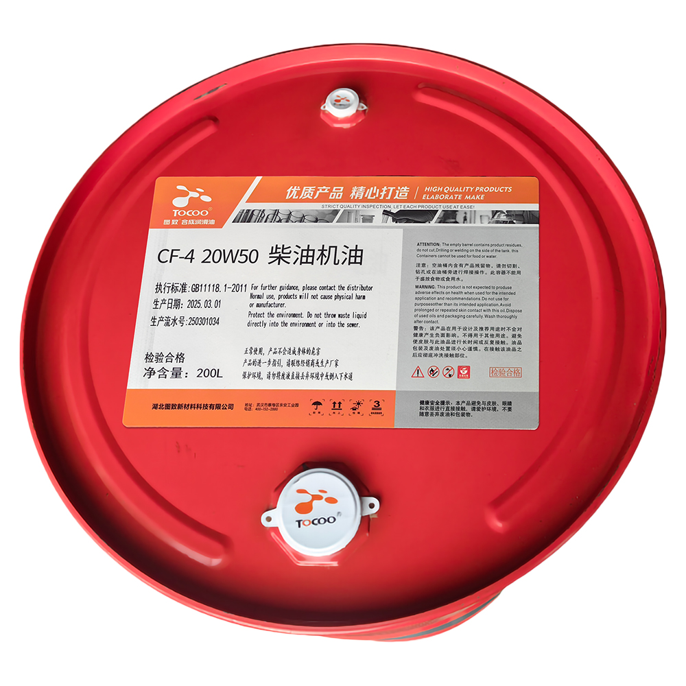 图致 柴油机油 CF-4 20W50 200L 桶高清大图