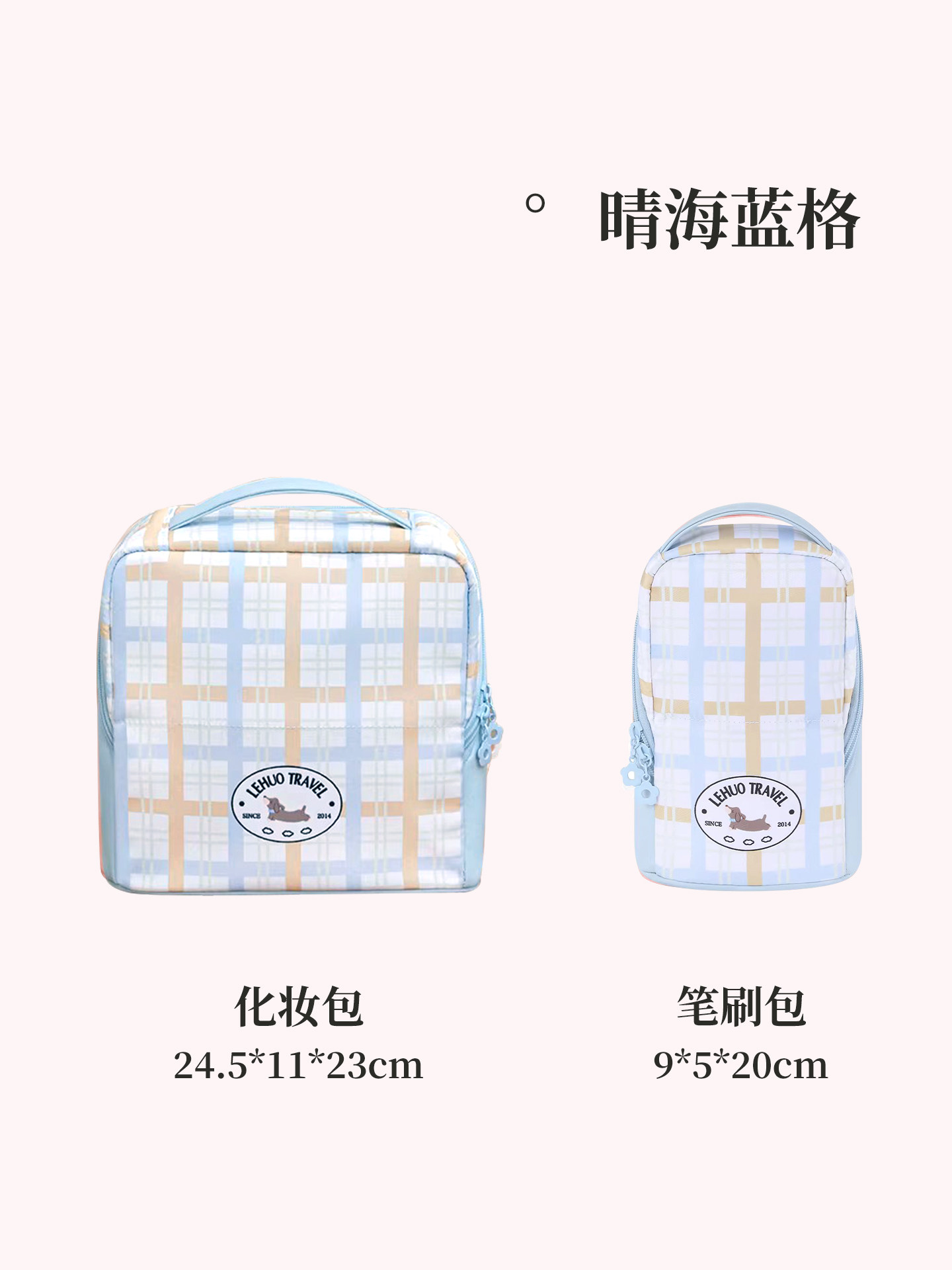 立式化妆刷收纳包化妆包女便携外出旅行新款洗漱包多功能1085 【晴海蓝格】化妆包+化妆刷包