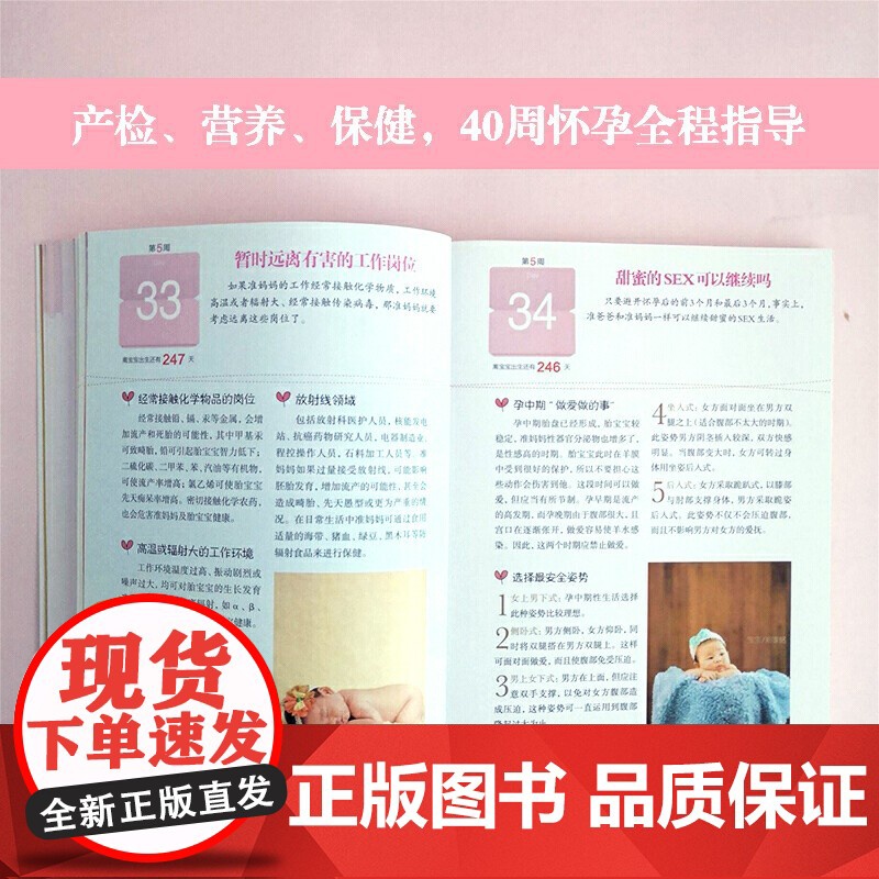 怀孕一天一页怀孕每周吃什么怀孕书籍孕期书籍大全孕妇书籍大全怀孕期备孕书籍十月怀胎备孕书籍孕妇食谱怀孕胎教故事书胎教故事书高清大图