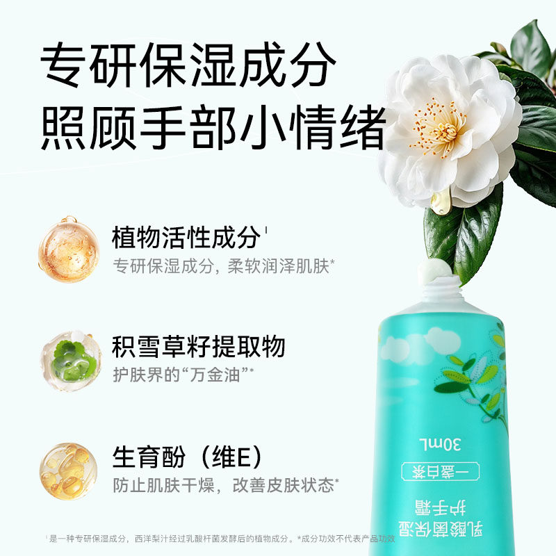 黛丝恩(Moist Diane)乳酸菌保湿护手霜3支装 30ml*3高清大图