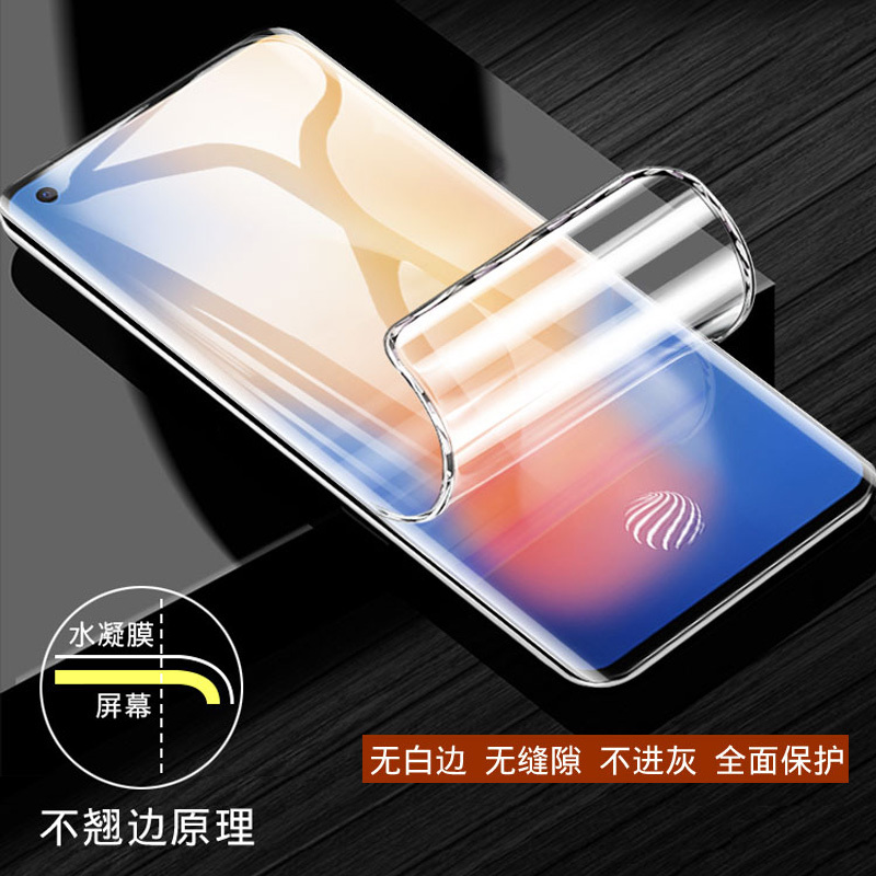 BOEEK VIVO X50 Pro贴膜X50pro水凝膜X50pro+保护软膜2片装X50pro手机膜X50保护膜