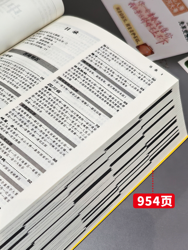 中国自助游 [正版] 中国自助游2025全新升级版 走遍中国中国旅游景点介绍大全 国内旅游地图自助游攻略书 中国旅游旅行高清大图