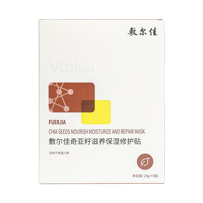 敷尔佳面膜奇亚籽滋养保湿修护贴 补水滋润肌肤25g*5贴/盒