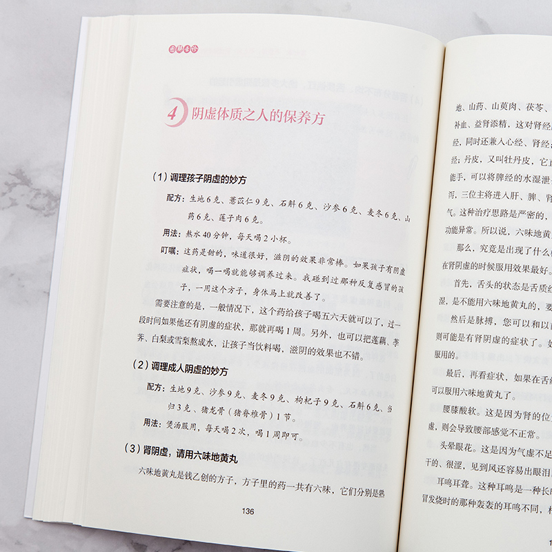[醉染正版]图解舌诊罗大伦伸伸舌头百病消不伤害体质的有效调理方法中医养生保健罗大伦的舌诊书籍书籍舌诊辩证图解中医舌诊高清大图