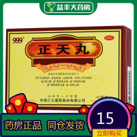 999正天丸6g*10袋/盒
