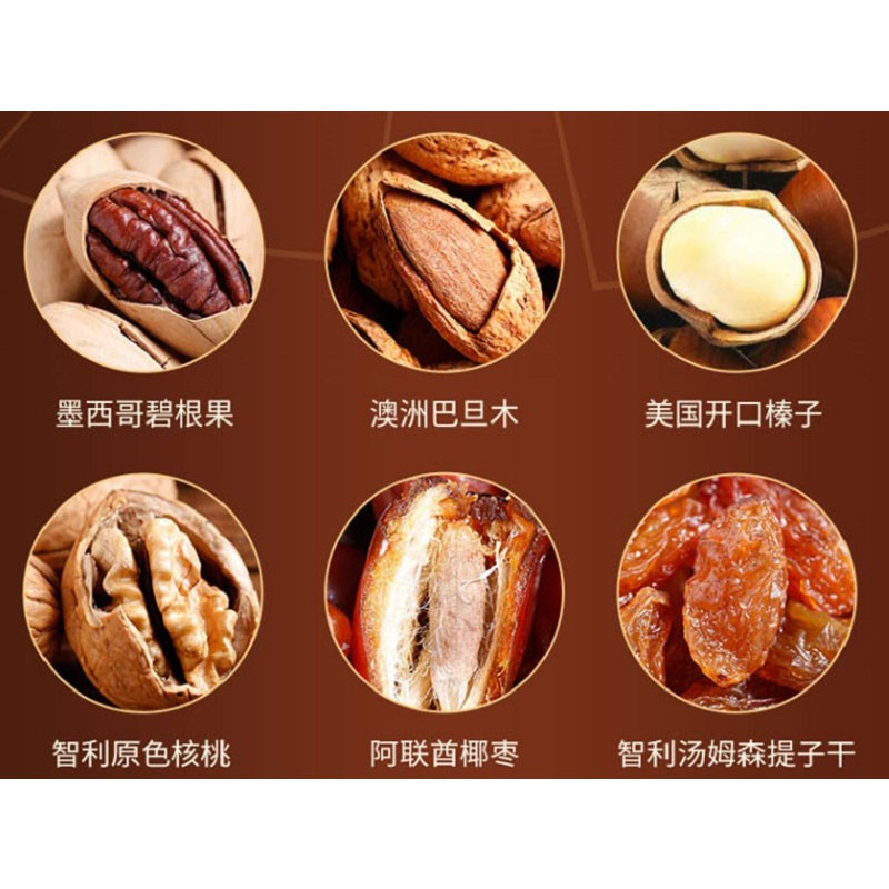 臻味 坚果礼盒 每日天天坚果 混合果干果仁大礼包 环球荣耀1800g