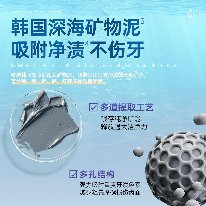 欧志姆 深海矿物泥牙膏升级版205g高清大图