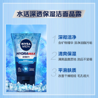 妮维雅(NIVEA)男士水活深透保湿洁面晶露100g 补水保湿洁面乳 学生洗面奶