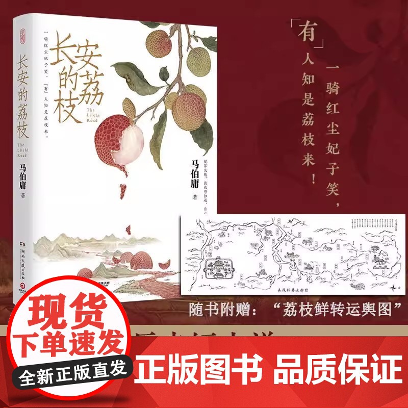 任选正版 马伯庸作品集太白金星有点烦长安的荔枝大医破晓篇两京十五日长安十二时辰显微镜下的大明古董局中局七侯笔录等小说书高清大图