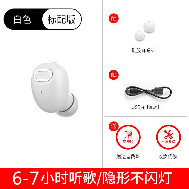 适用苹果OPPO华为vivo隐形超长待机迷你蓝牙5.0耳机双耳真无线 J21白色[标配版 单耳款]