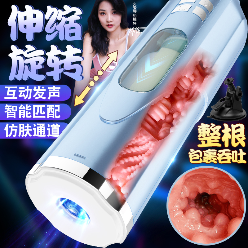 久爱黑洞双穴飞机杯电动全自动性工具男用自慰器具成人情趣 性用品暴风飞机杯-白色(伸缩旋转发音)