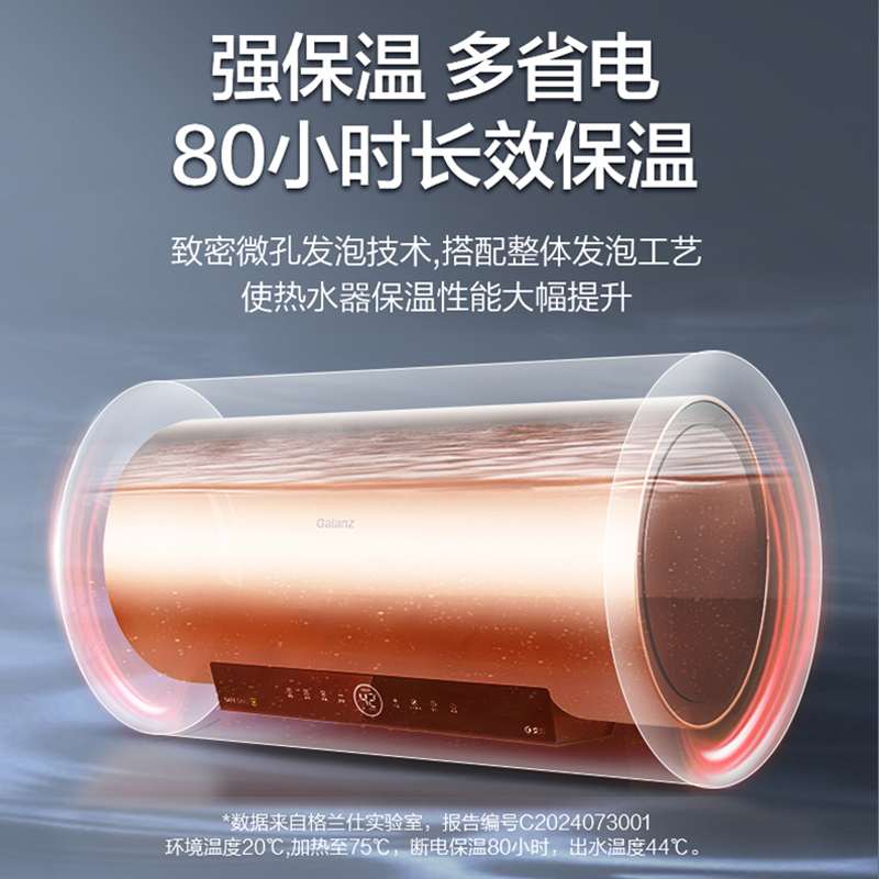 格兰仕热水器 60升家用3300W高效速热省电一级能效80小时长效保温99.99%除菌健康洗安全防护GD60-33DY2高清大图