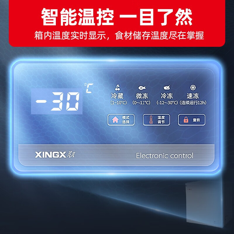 XINGX/星星BD/BC-107JE 107升小冰柜无霜冷柜家用小型迷你冷藏冷冻速冻冰箱