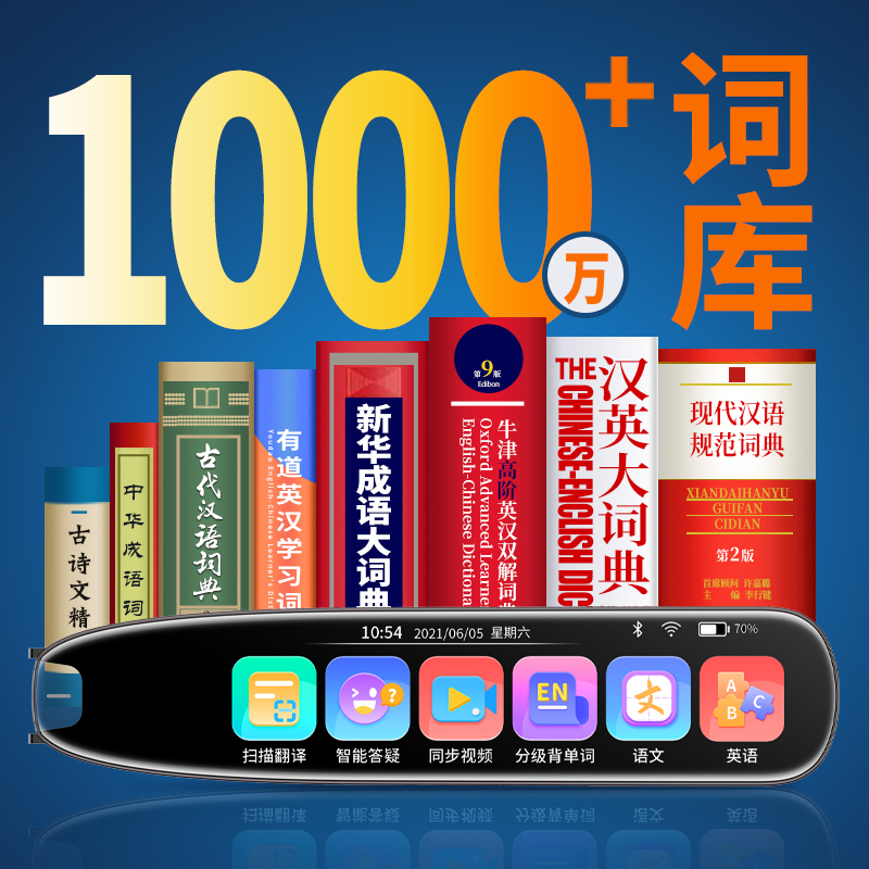 联想来酷翻译笔英语学习电子词典笔点读笔扫描扫读笔小初高中学生全科教材同步作业搜题名师讲堂离线翻译高清大图