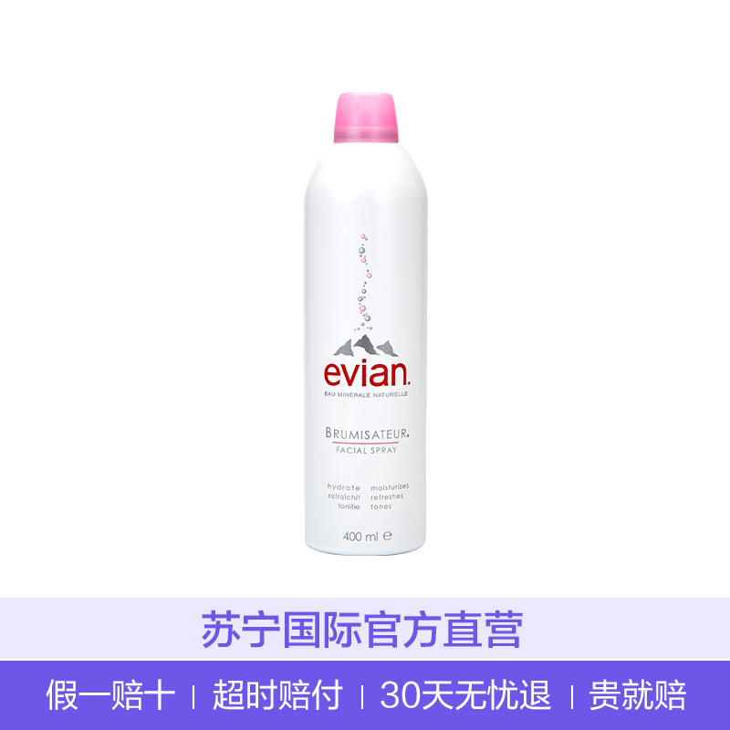 [平价大白碗]Evian依云保湿补水舒缓矿泉水喷雾400ml 各种肤质通用高清大图
