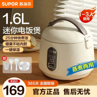 苏泊尔(SUPOR)电饭煲家用1.6L迷你1-3人学生宿舍不粘锅一键煮饭自动保温汤粥多功能SF16YA622