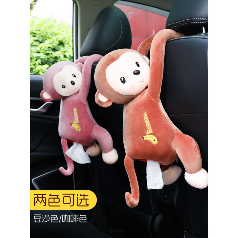 车载纸巾盒创意装饰用品大全卡通可爱猴子汽车内皮皮猴挂式抽纸盒 咖啡色★车家可用★