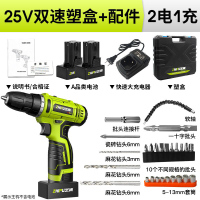 芝浦(ZHIPU)锂电钻12V双速充电电钻电动螺丝刀电起子套家用多功能手枪钻 25V双速塑盒2电1充+配件