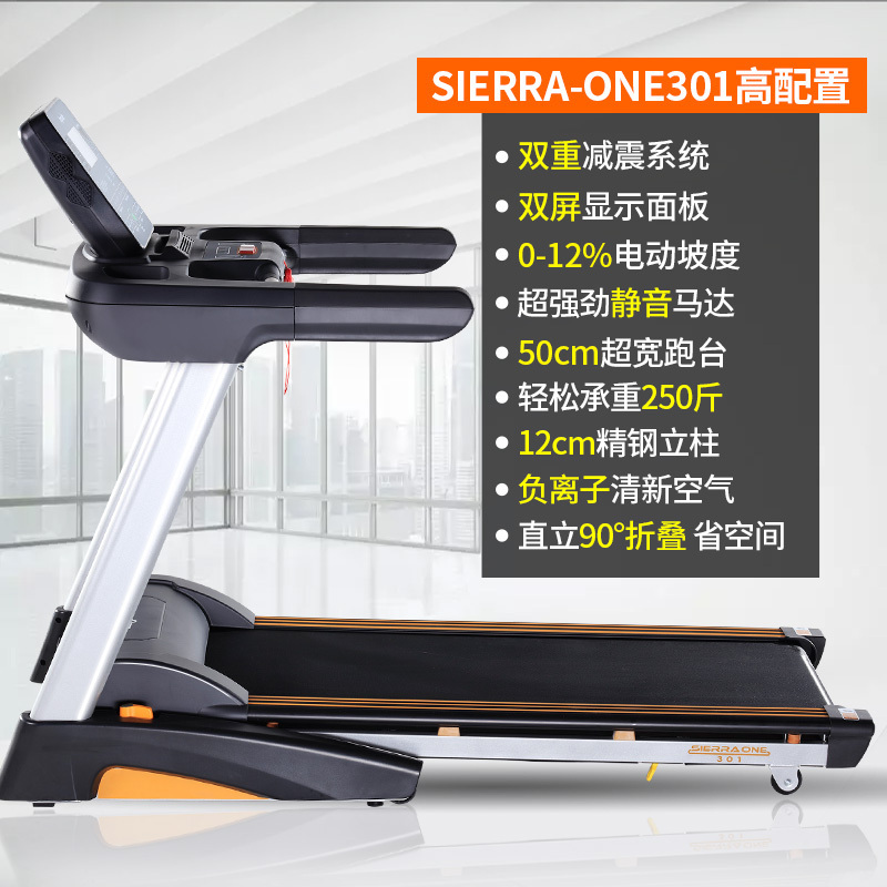 英派斯impulse 轻商用跑步机Sierra-one 301 静音减震健身器材 免费送装X