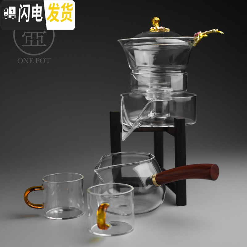 三维工匠自动茶具 耐热玻璃半全自动功夫茶具套装 创意懒人泡茶器茶壶茶漏 梅花茶具+侧把公道杯+２带把杯黄