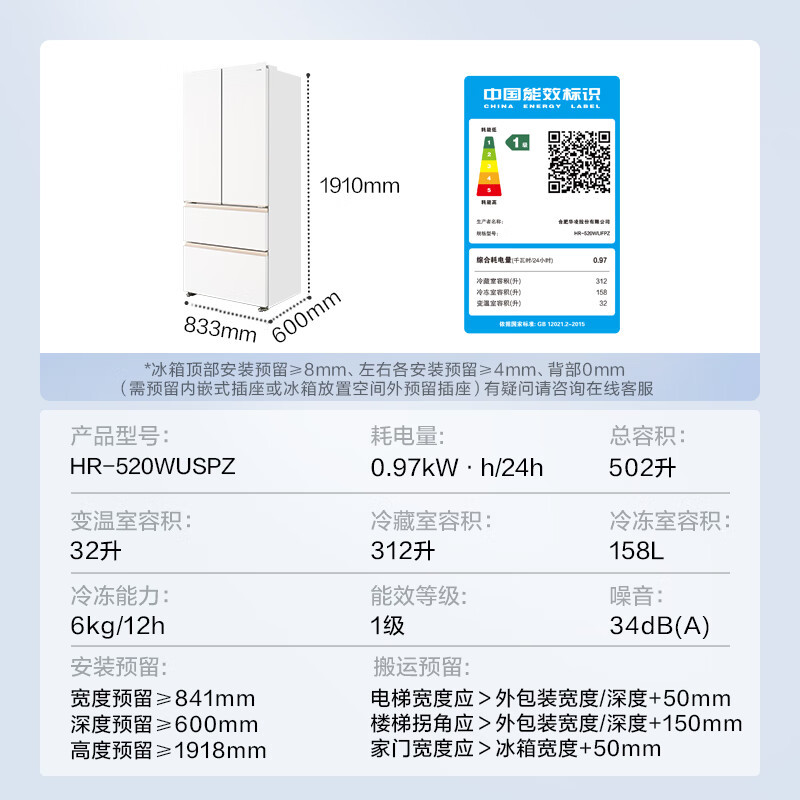 [美的出品]美的出品华凌冰箱超薄零嵌法式多门冷藏冷冻双净味一级能效家用大容量风冷无霜电冰箱 HR-520WUFPZ雾隐白高清大图