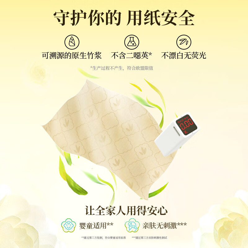 斑布悬挂式抽纸 5层250抽*5提M码 原生竹浆 挂抽 卫生纸 抽纸 纸巾高清大图