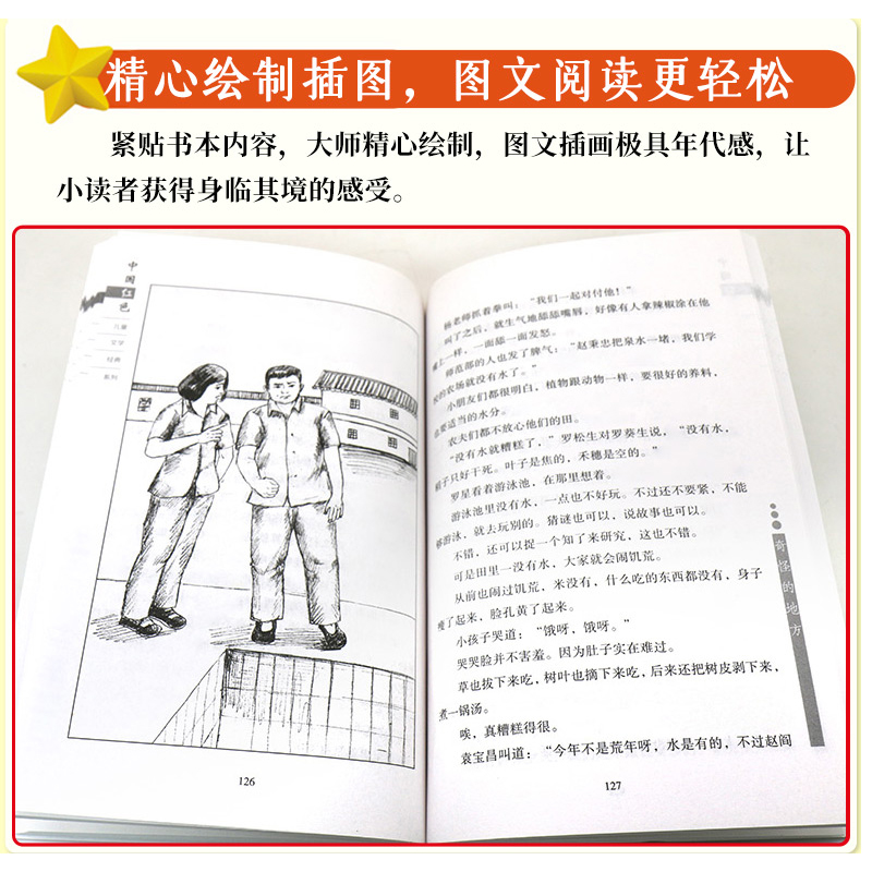 [正版]中国红色儿童文学经典奇怪的地方张天翼著书小学生四五六年级课外书必少年励志红色经典书籍故事书革命传统教育读本爱国高清大图